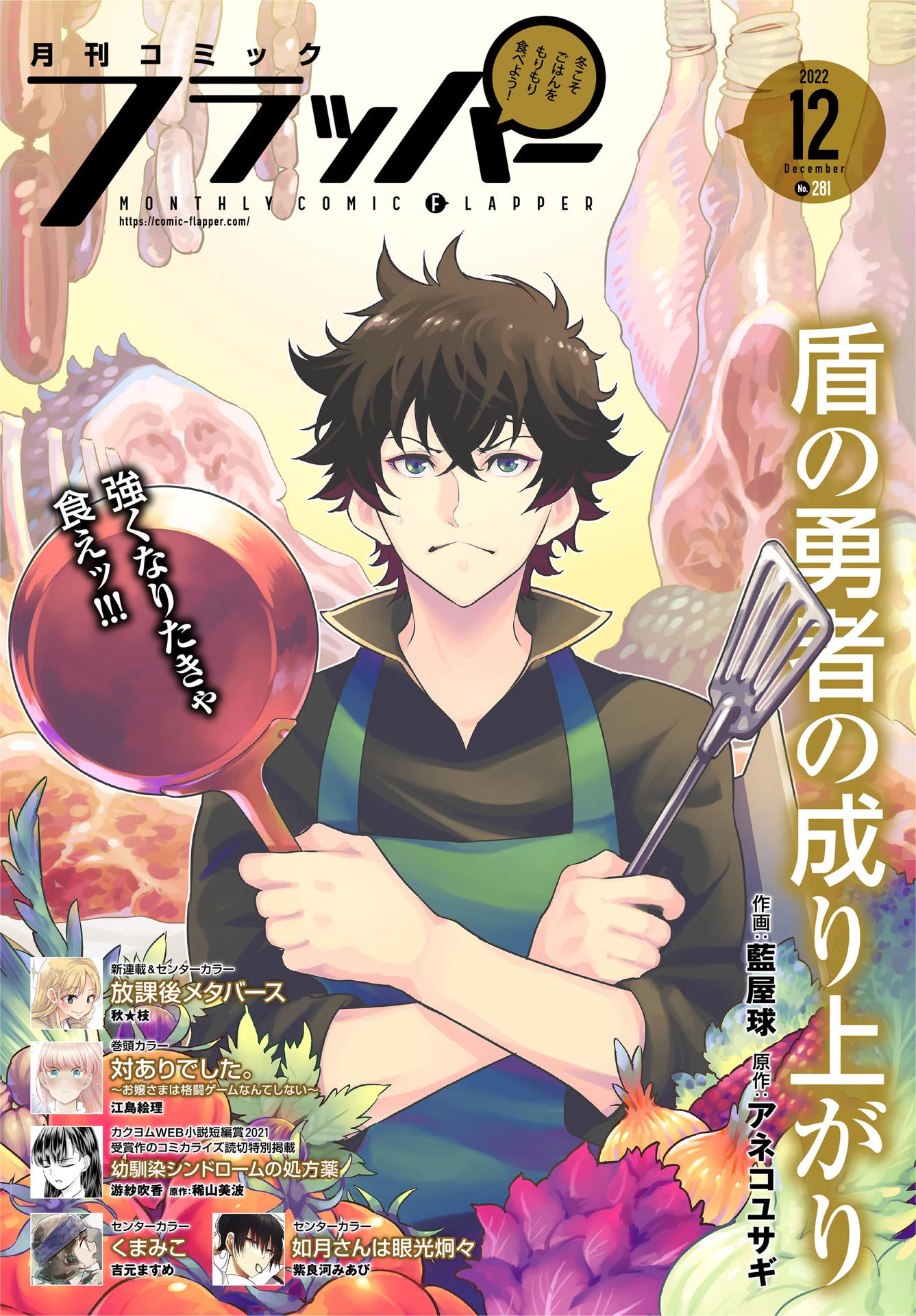 Tate no Yuusha no Nariagari Chapter 92 page 2 - Chapter 92: Men and Women of the Sea