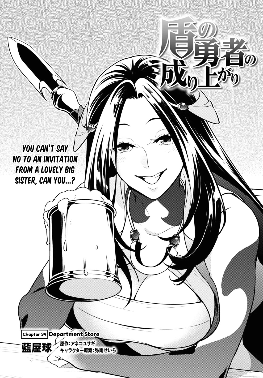 Tate no Yuusha no Nariagari Chapter 94 page 3 - Chapter 94: Department Store