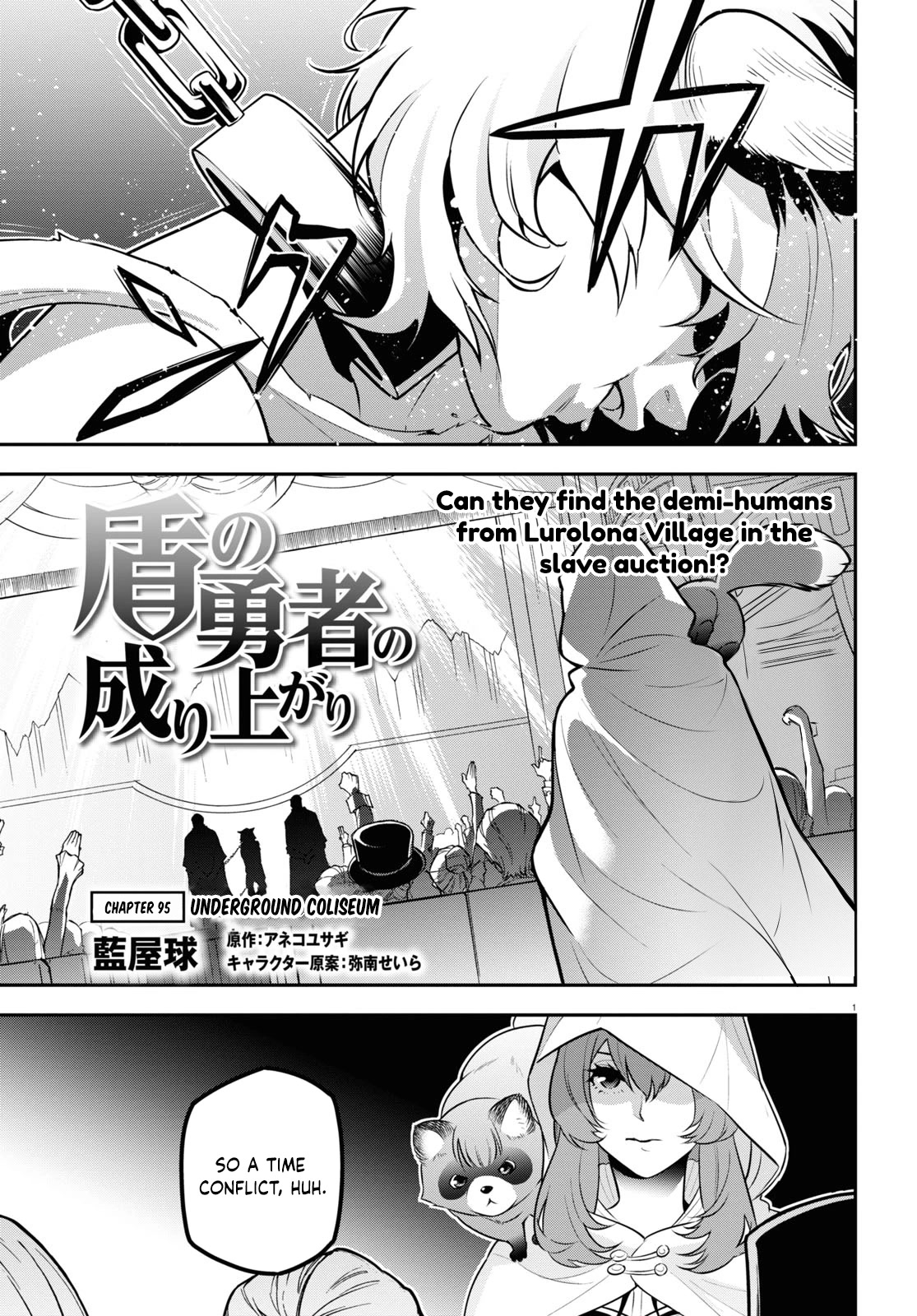 Tate no Yuusha no Nariagari Chapter 95 page 2 - Chapter 95: Underground Coliseum