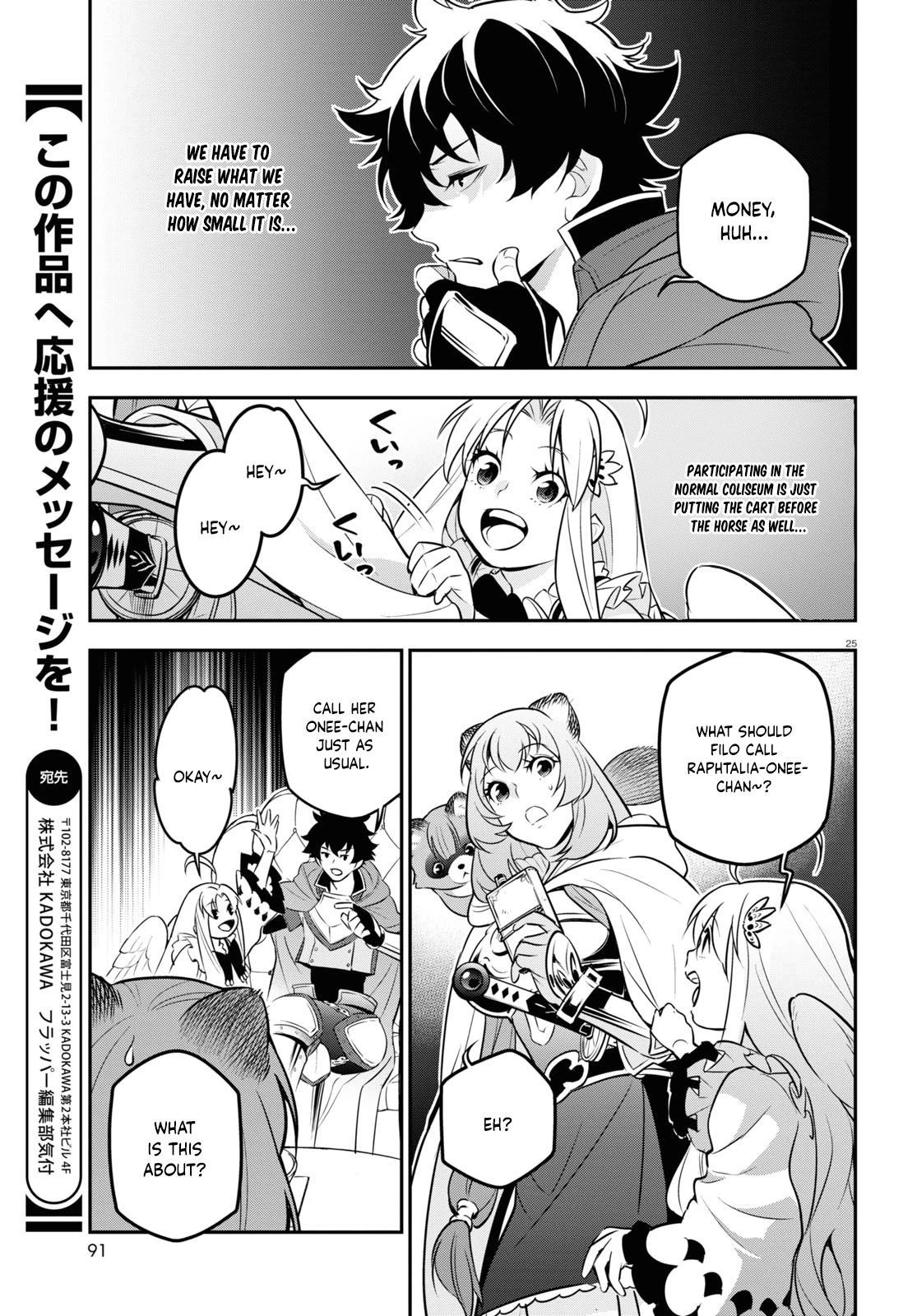 Tate no Yuusha no Nariagari Chapter 95 page 26 - Chapter 95: Underground Coliseum