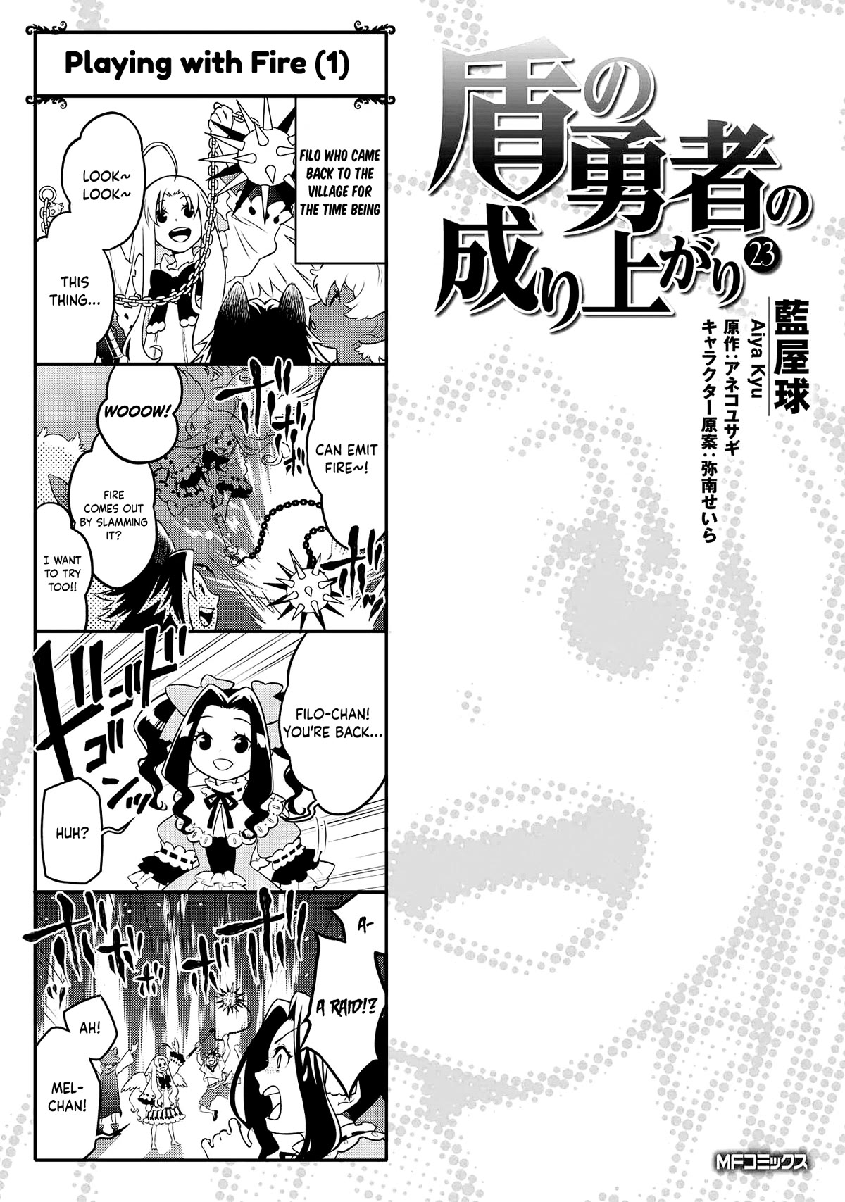 Tate no Yuusha no Nariagari Chapter 96.5 page 1 - Chapter 96.5