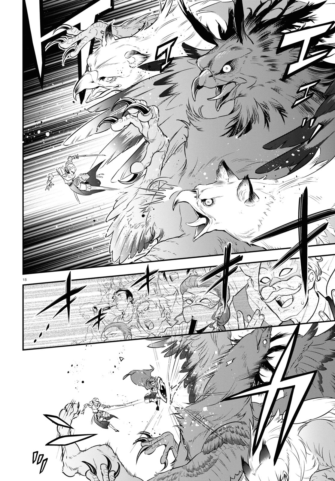 Tate no Yuusha no Nariagari Chapter 96 page 18 - Chapter 96: An Ambush and a Conspiracy
