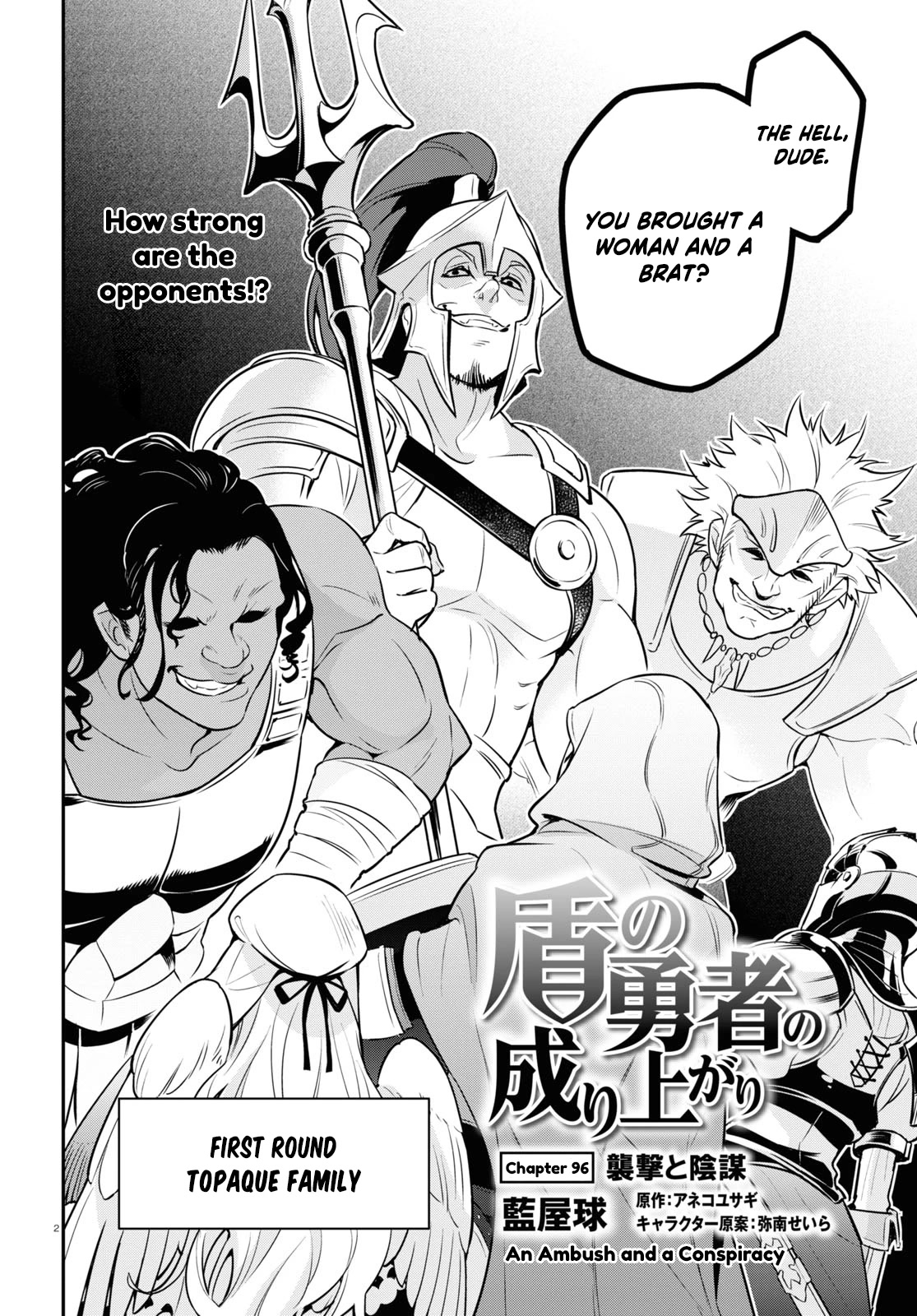 Tate no Yuusha no Nariagari Chapter 96 page 3 - Chapter 96: An Ambush and a Conspiracy