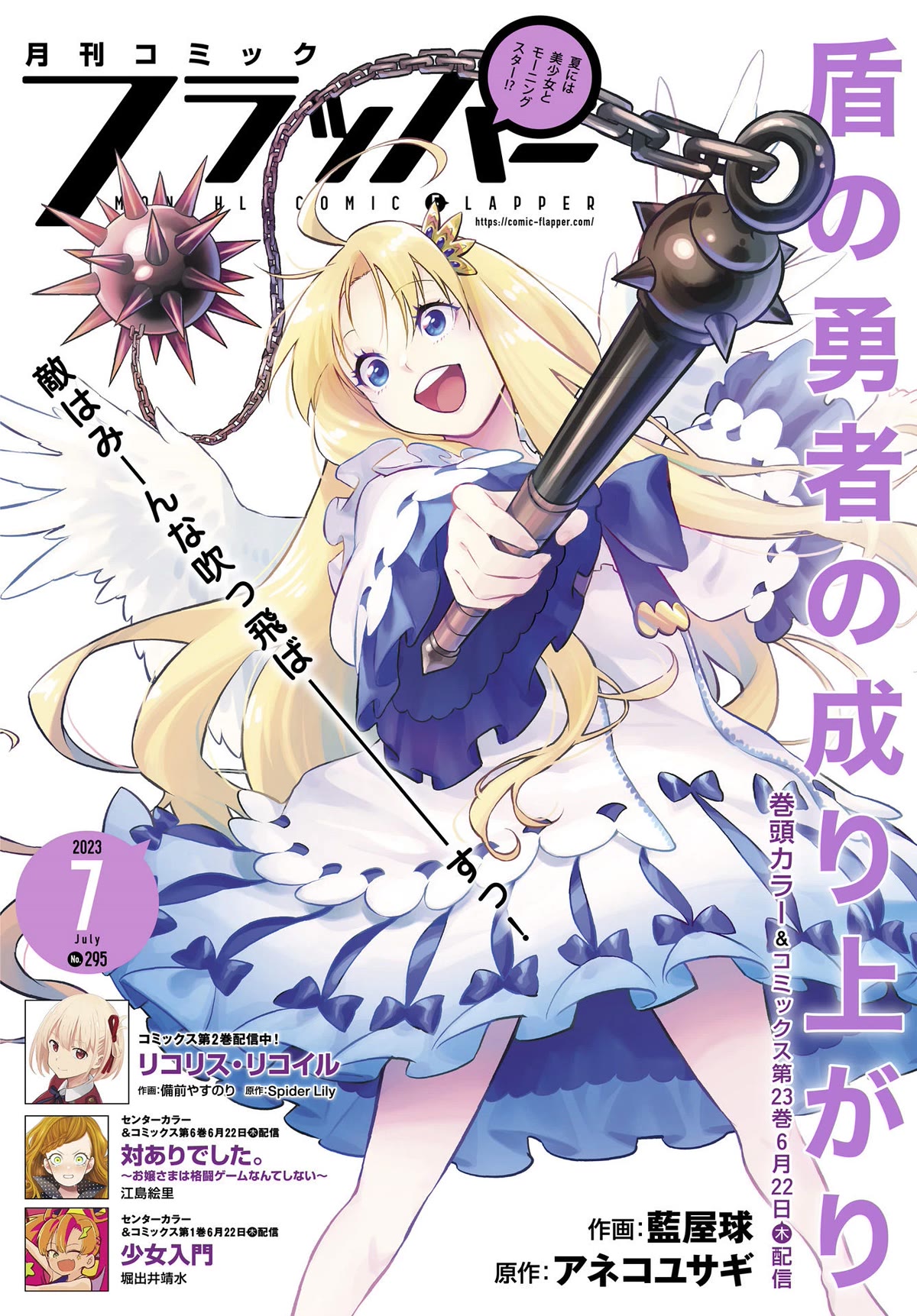 Tate no Yuusha no Nariagari Chapter 97 page 3 - Chapter 97: Nadia