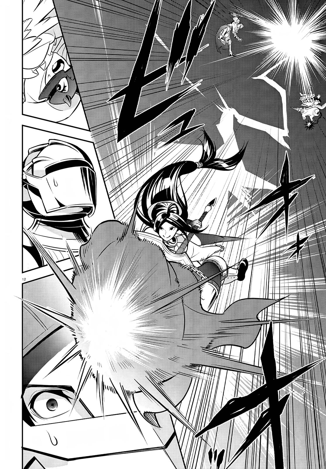 Tate no Yuusha no Nariagari Chapter 98 page 14 - Chapter 98: Therianthrope Transformation