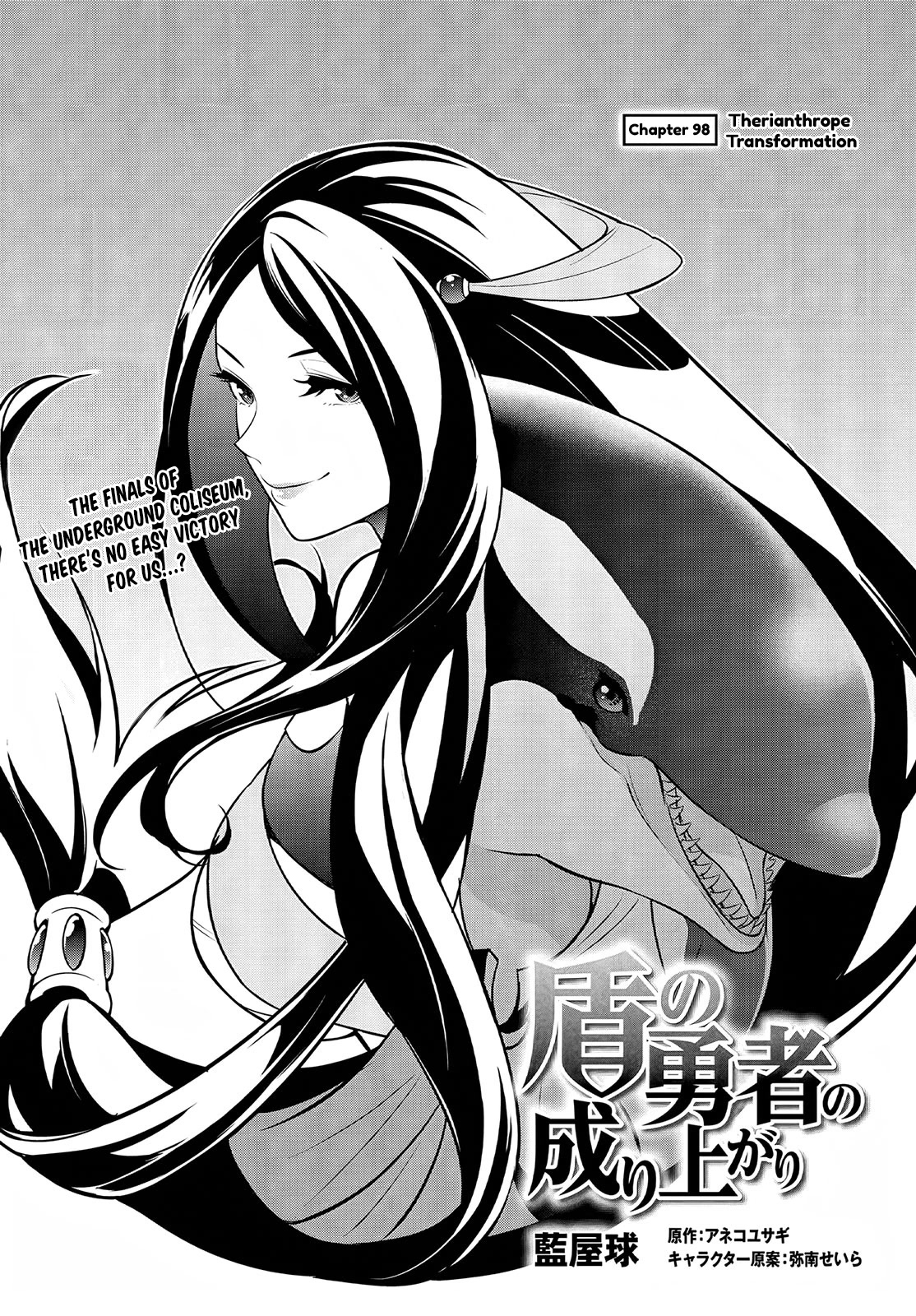 Tate no Yuusha no Nariagari Chapter 98 page 7 - Chapter 98: Therianthrope Transformation