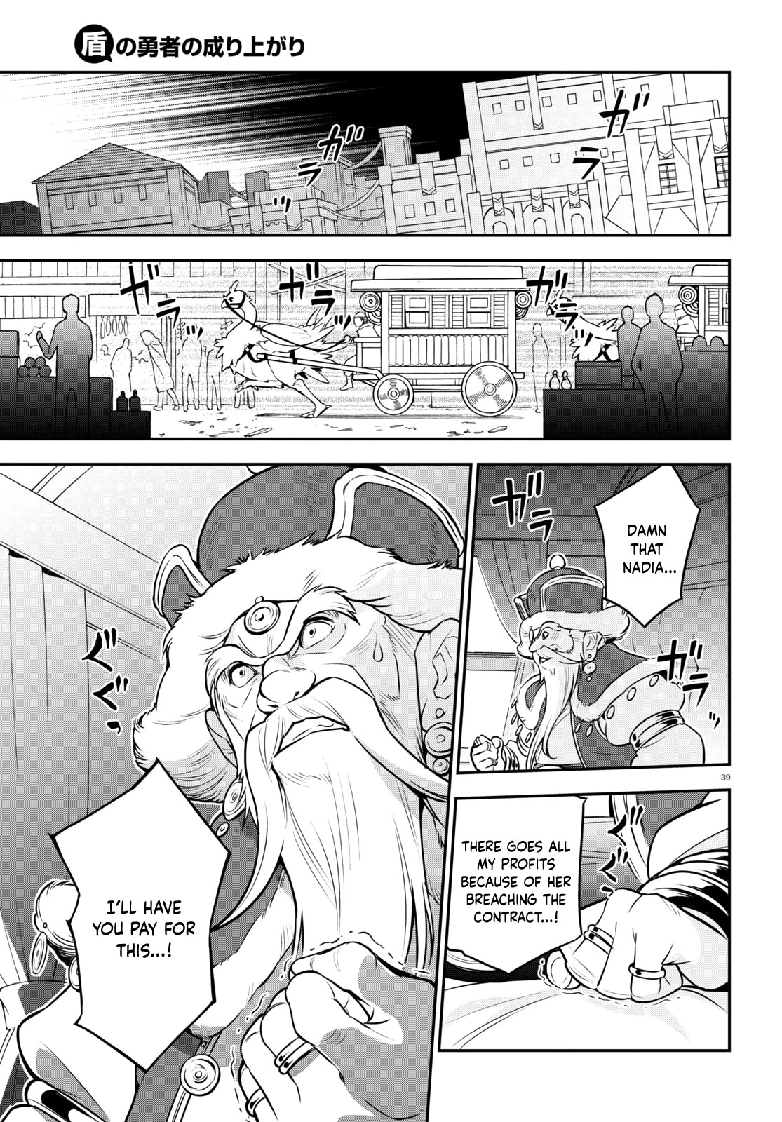 Tate no Yuusha no Nariagari Chapter 99 page 40 - Chapter 99: Exhibition Match