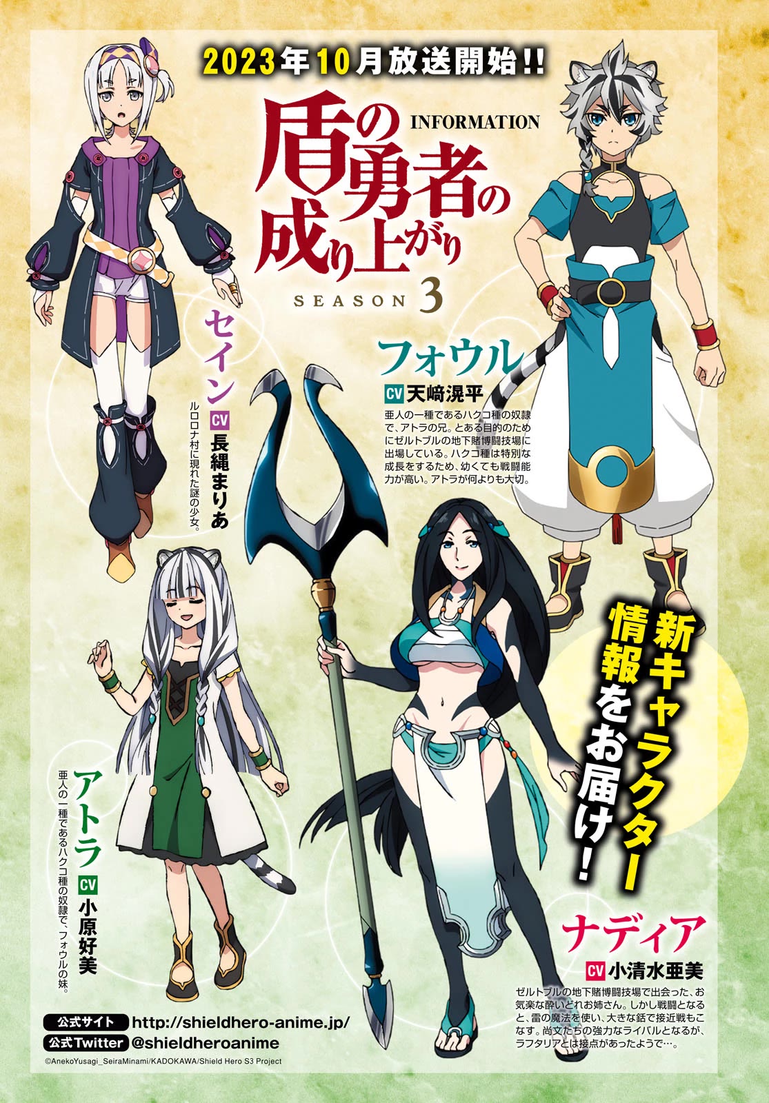 Tate no Yuusha no Nariagari Chapter 99 page 42 - Chapter 99: Exhibition Match