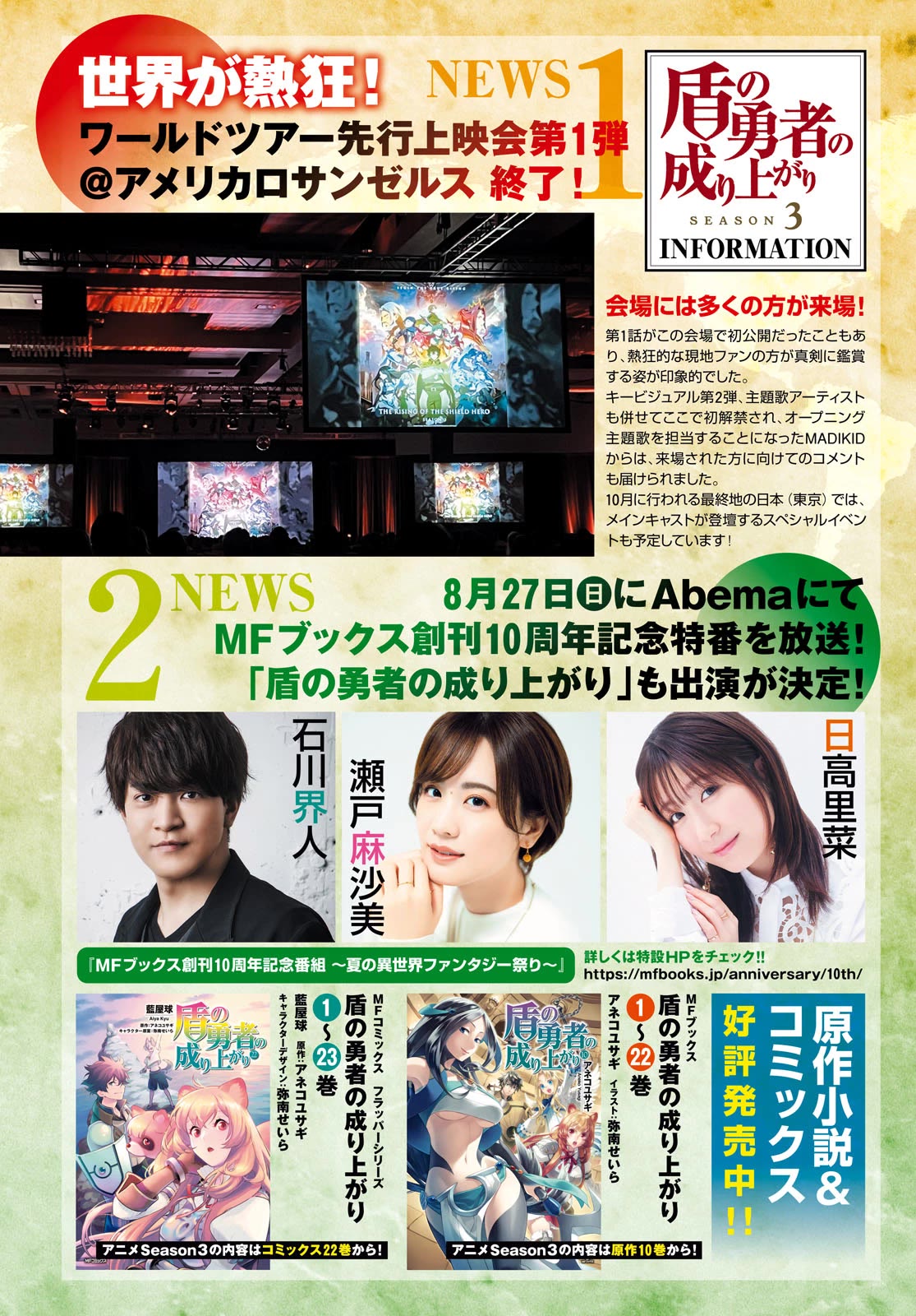 Tate no Yuusha no Nariagari Chapter 99 page 43 - Chapter 99: Exhibition Match