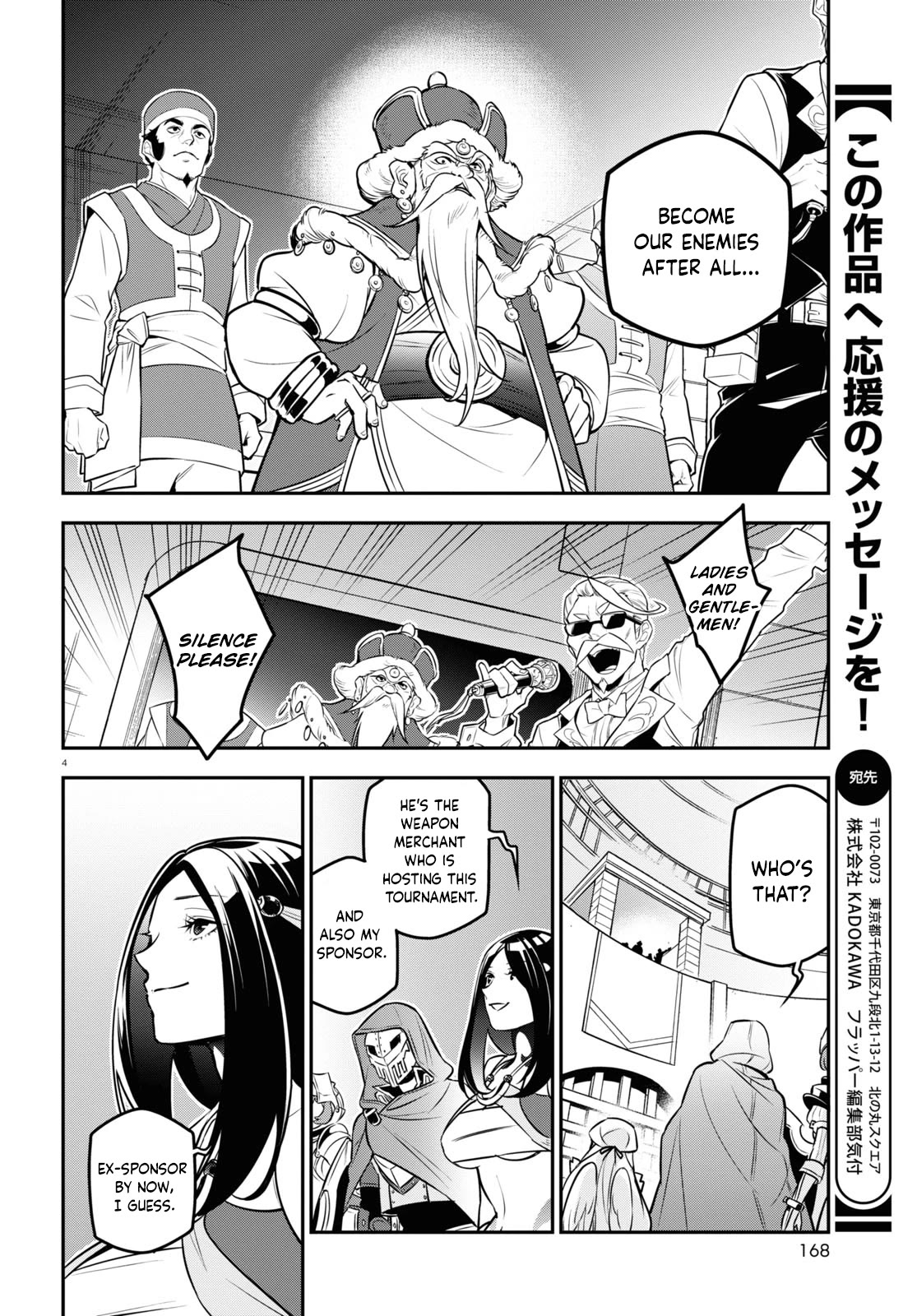 Tate no Yuusha no Nariagari Chapter 99 page 5 - Chapter 99: Exhibition Match