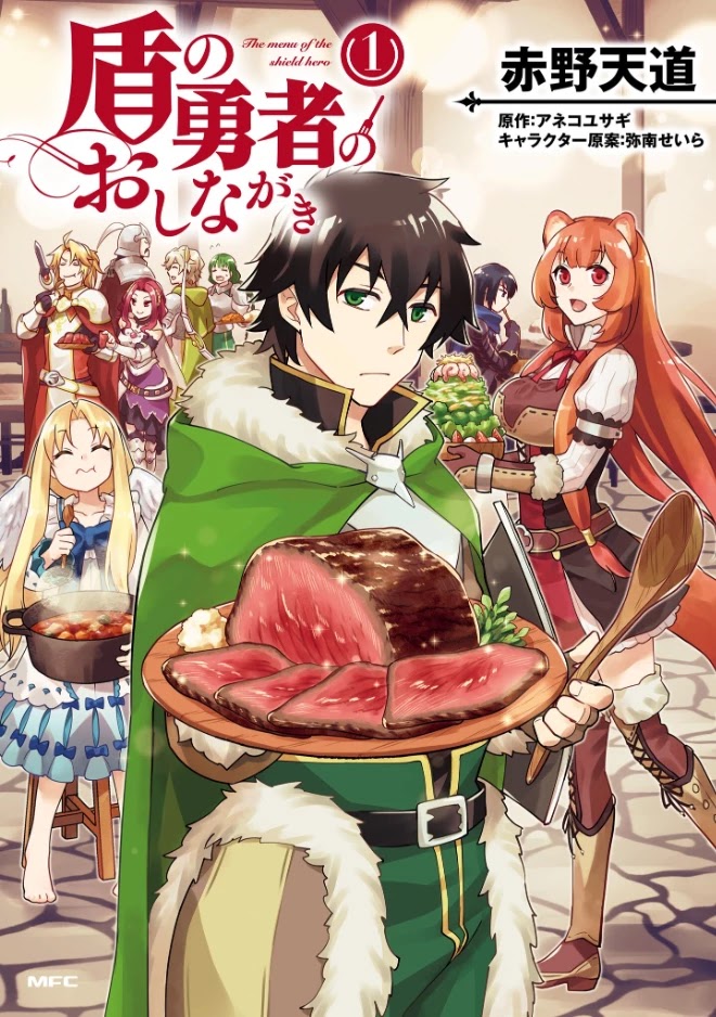 Tate no Yuusha no Oshi Nagaki Chapter 1 page 1 - Chapter 1