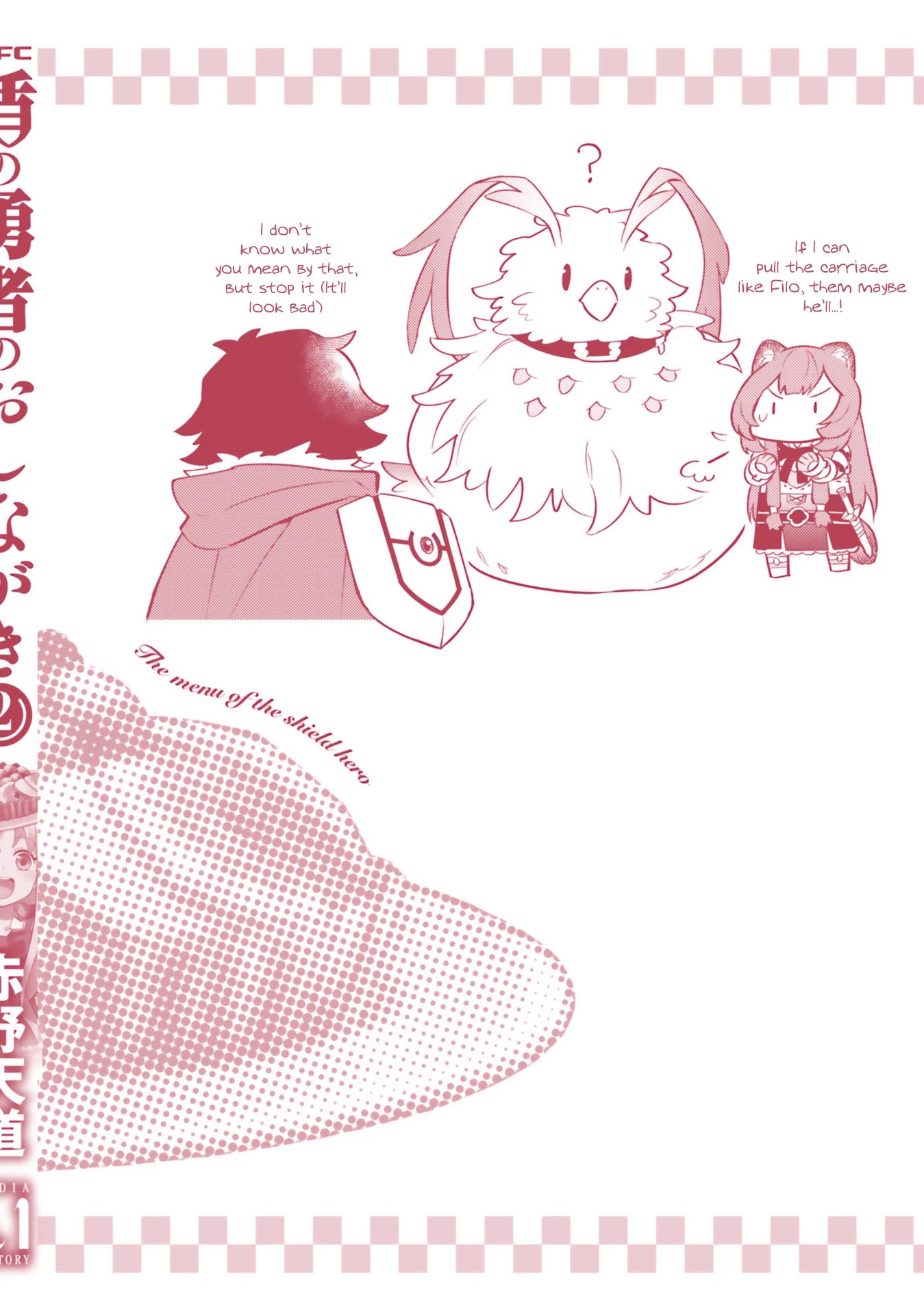 Tate no Yuusha no Oshi Nagaki Chapter 12.5 page 5 - Chapter 12.5