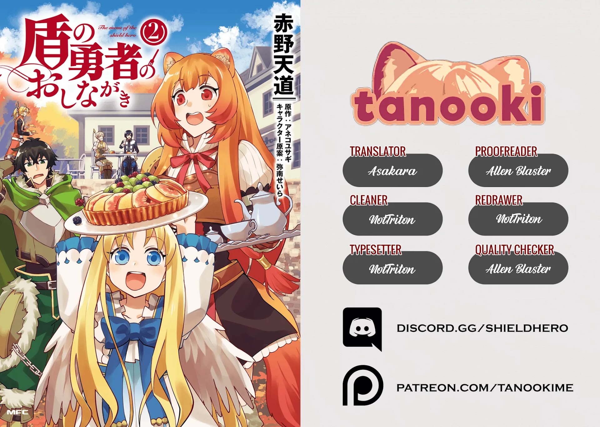 Tate no Yuusha no Oshi Nagaki Chapter 12.5 page 7 - Chapter 12.5