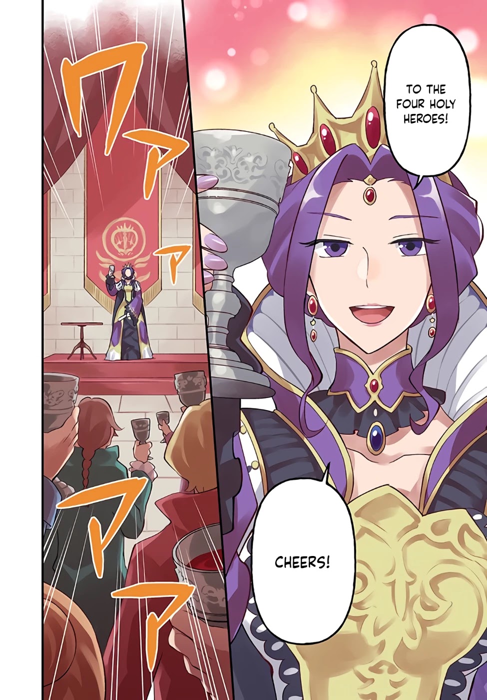 Tate no Yuusha no Oshi Nagaki Chapter 13 page 2 - Chapter 13