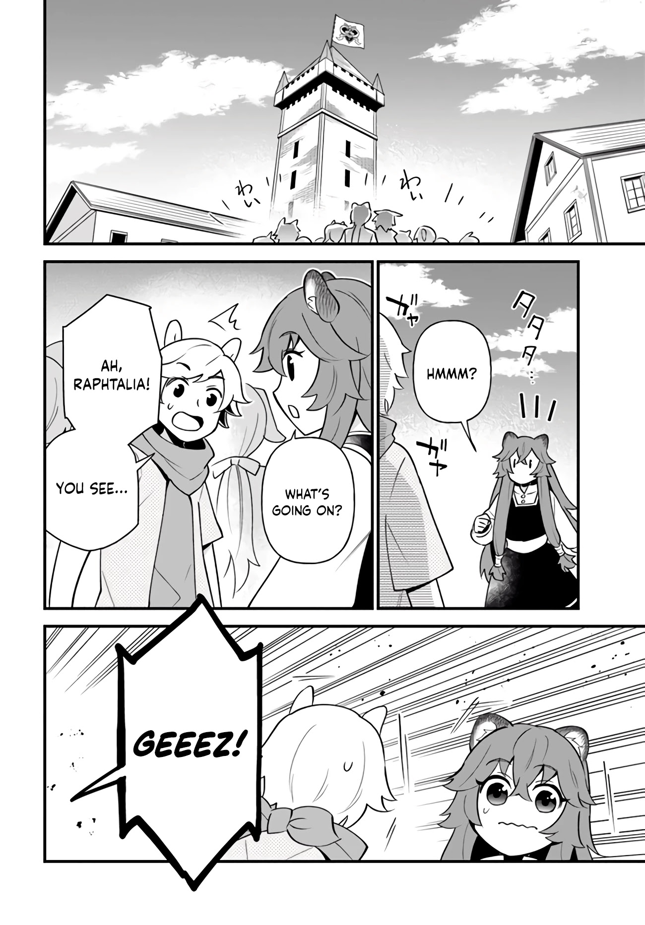 Tate no Yuusha no Oshi Nagaki Chapter 14 page 5 - Chapter 14