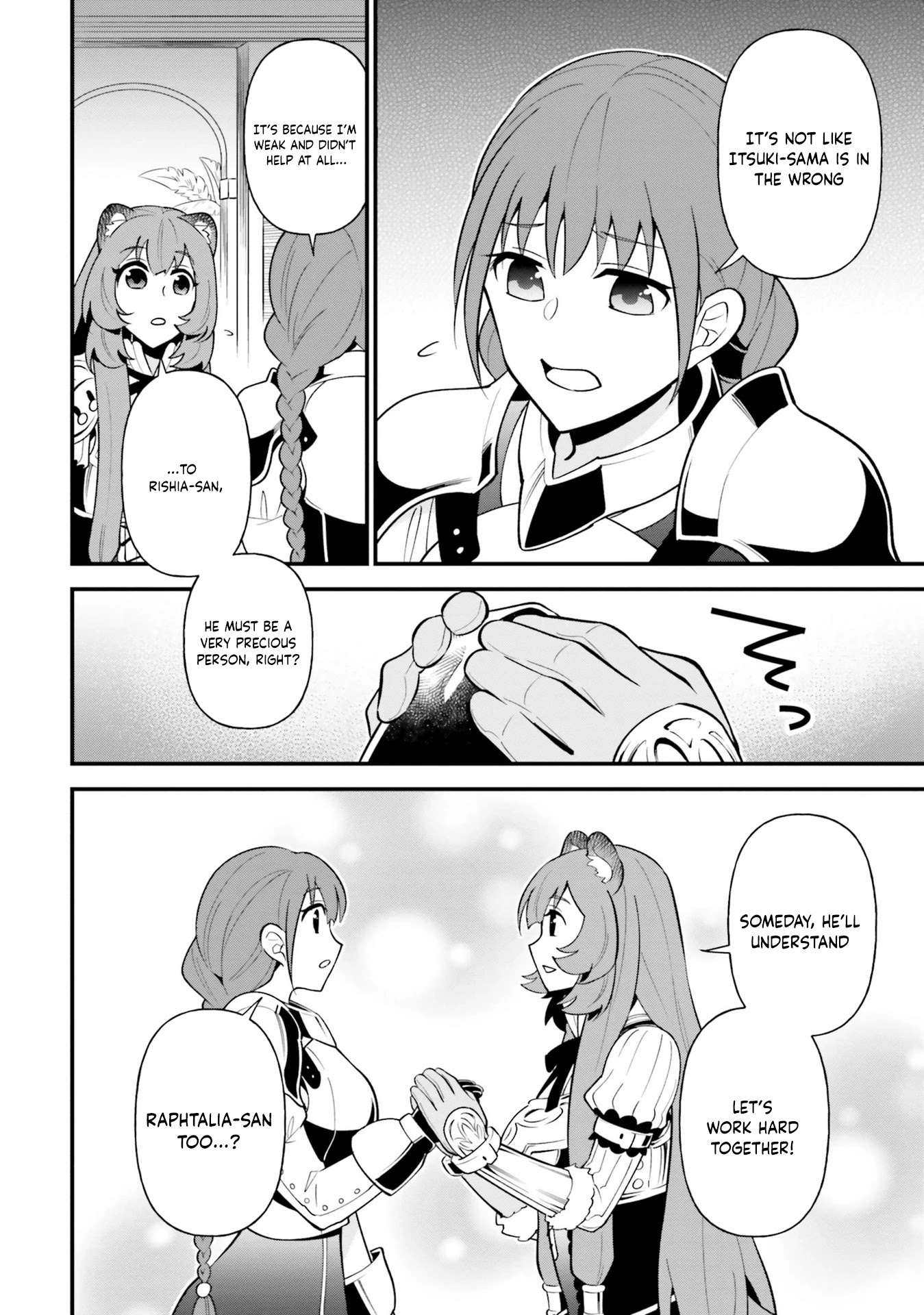 Tate no Yuusha no Oshi Nagaki Chapter 18 page 6 - Chapter 18