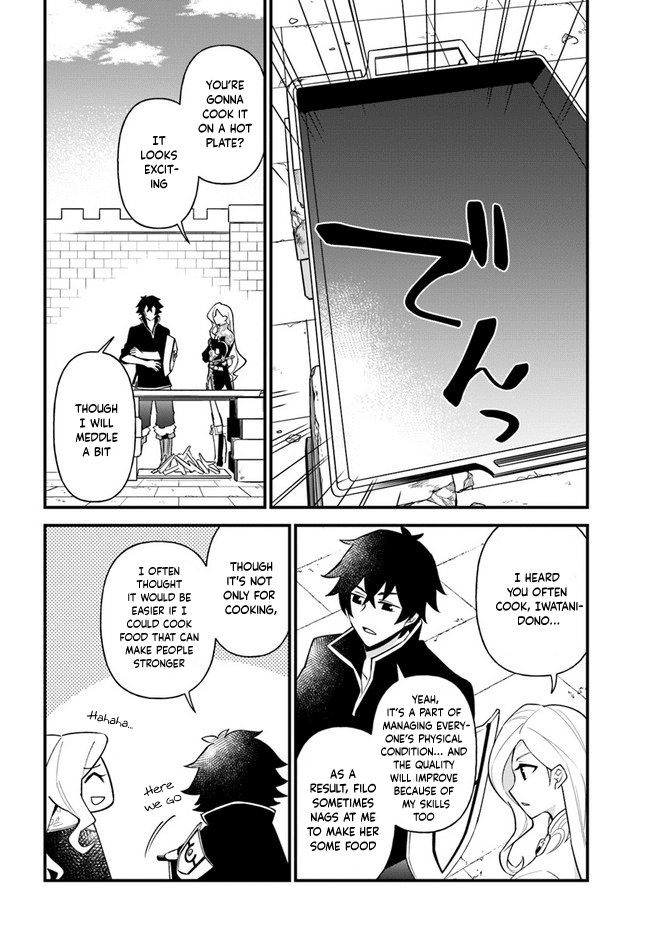 Tate no Yuusha no Oshi Nagaki Chapter 19 page 12 - Chapter 19