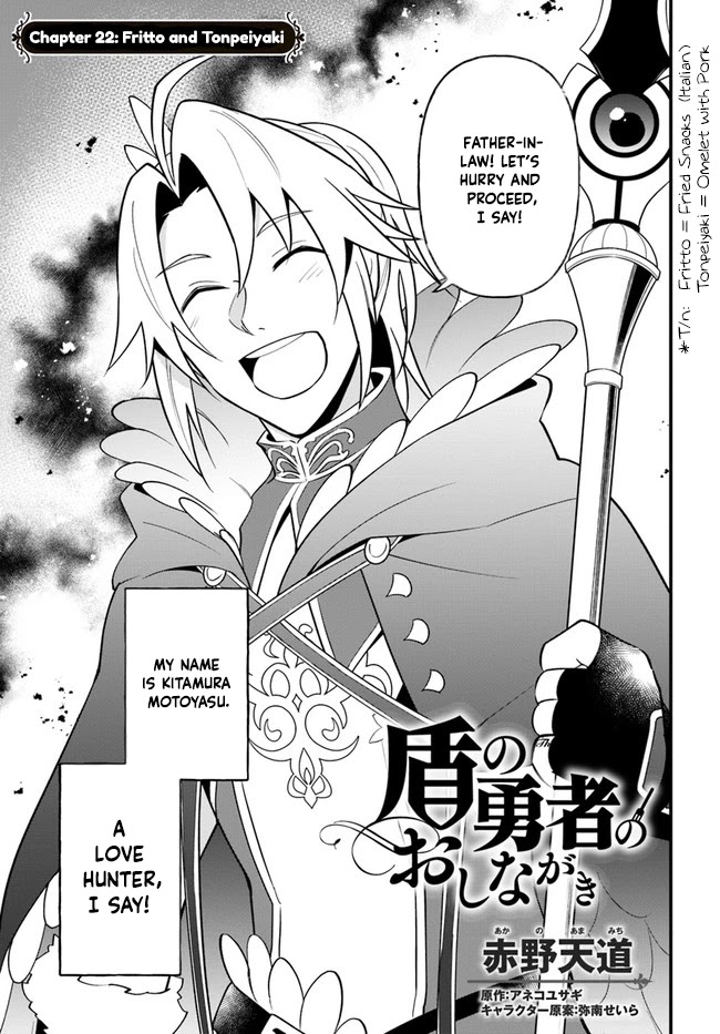 Tate no Yuusha no Oshi Nagaki Chapter 22 page 3 - Chapter 22: Fritto and Tonpeiyaki