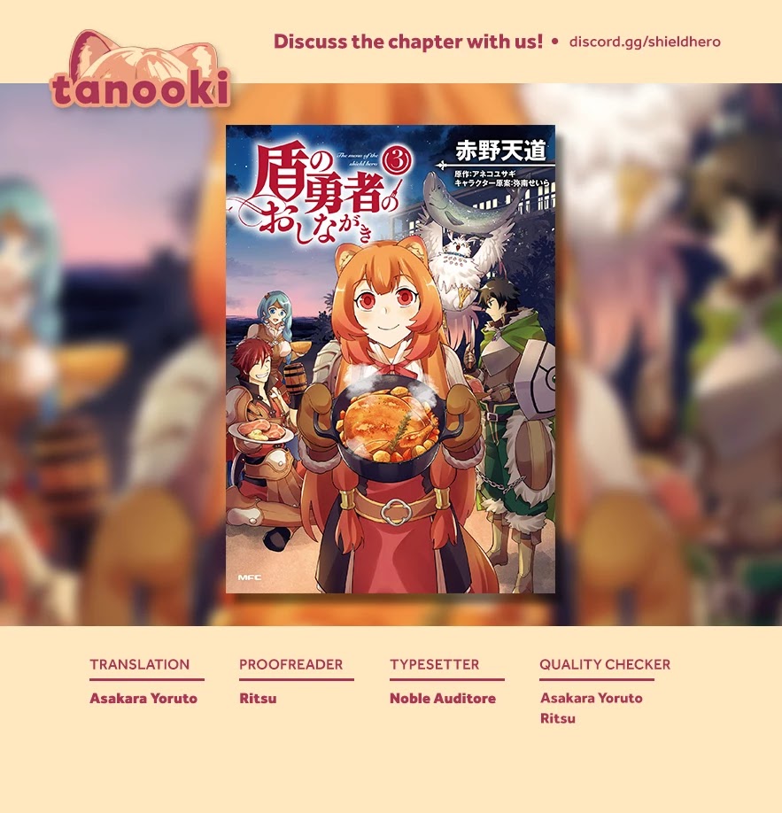 Tate no Yuusha no Oshi Nagaki Chapter 23 page 27 - Chapter 23