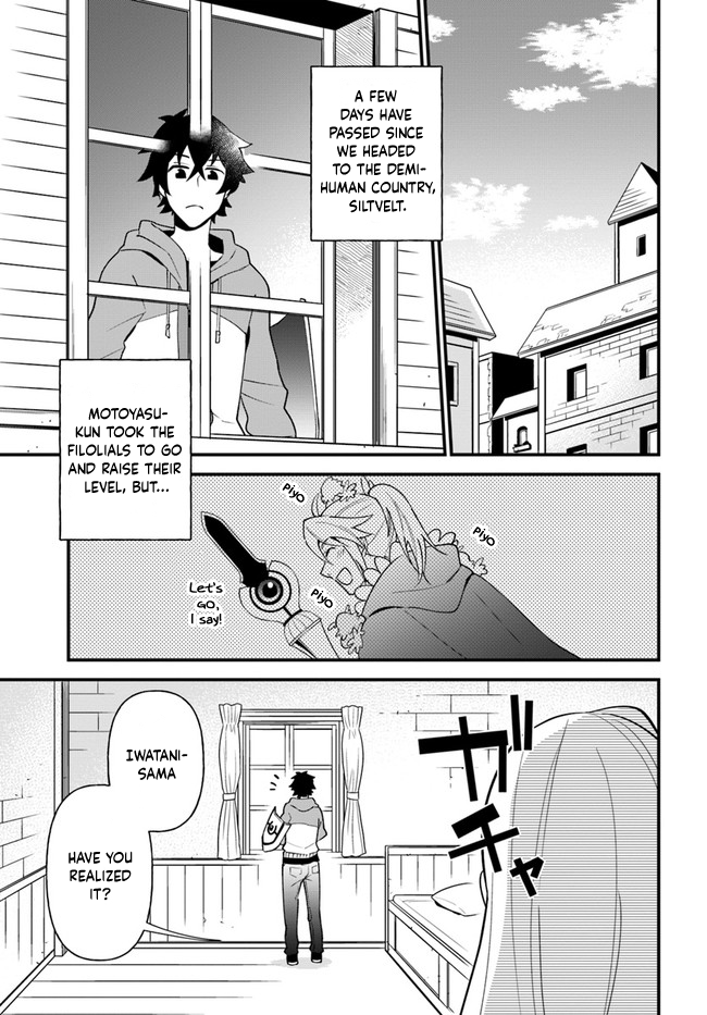 Tate no Yuusha no Oshi Nagaki Chapter 23 page 3 - Chapter 23