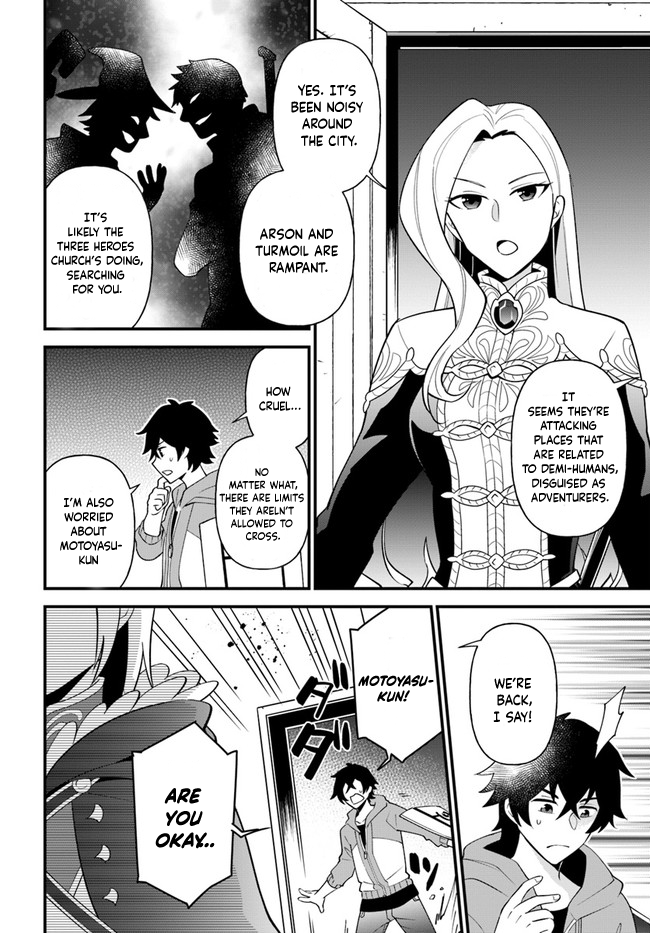 Tate no Yuusha no Oshi Nagaki Chapter 23 page 4 - Chapter 23
