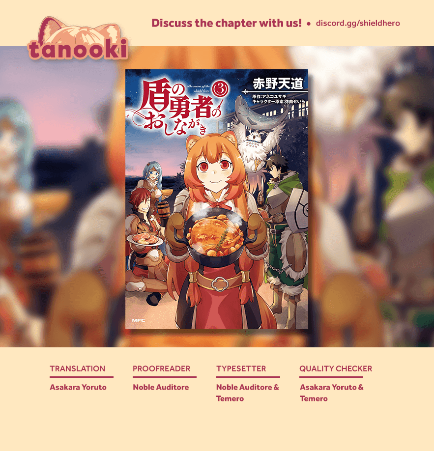 Tate no Yuusha no Oshi Nagaki Chapter 26 page 26 - Chapter 26: Mud Roasted Whole Chicken