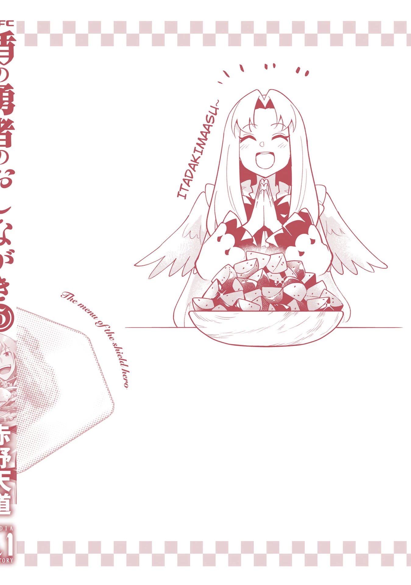Tate no Yuusha no Oshi Nagaki Chapter 30.5 page 5 - Chapter 30.5