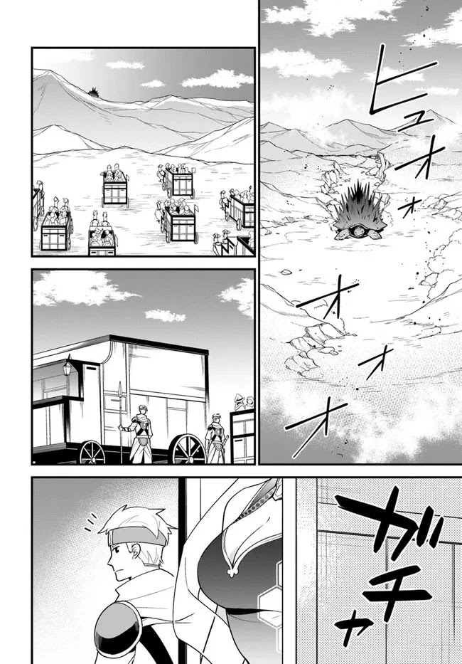 Tate no Yuusha no Oshi Nagaki Chapter 30 page 7 - Chapter 30: Chinese Chimaki