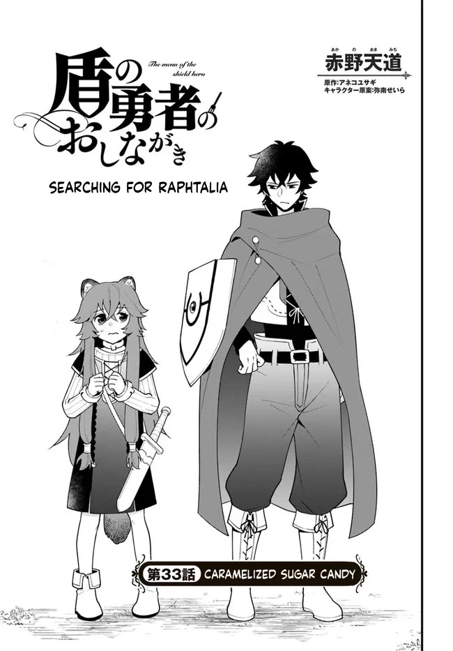 Tate no Yuusha no Oshi Nagaki Chapter 33 page 4 - Chapter 33: Caramelized Sugar Candy