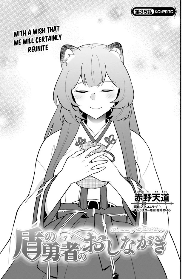 Tate no Yuusha no Oshi Nagaki Chapter 35 page 4 - Chapter 35: Konpeito