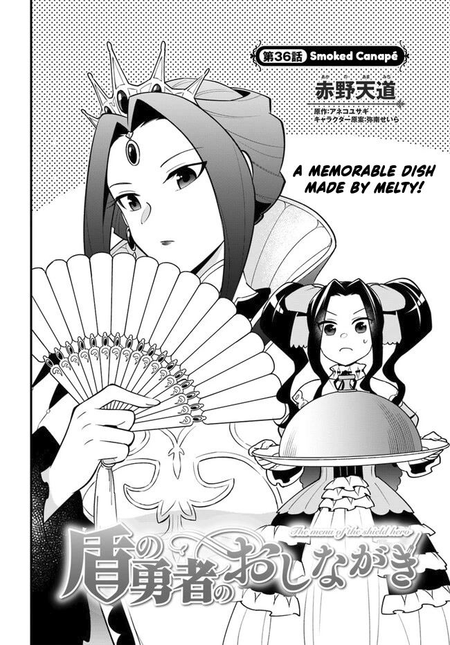 Tate no Yuusha no Oshi Nagaki Chapter 36 page 3 - Chapter 36: Smoked Canapé