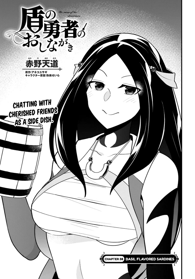 Tate no Yuusha no Oshi Nagaki Chapter 38 page 4 - Chapter 38: Basil Flavored Sardines