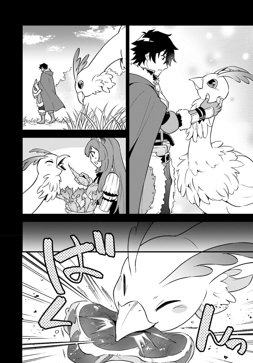 Tate no Yuusha no Oshi Nagaki Chapter 4 page 4 - Chapter 4