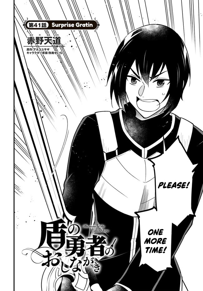 Tate no Yuusha no Oshi Nagaki Chapter 41 page 2 - Chapter 41: Surprise Gratin