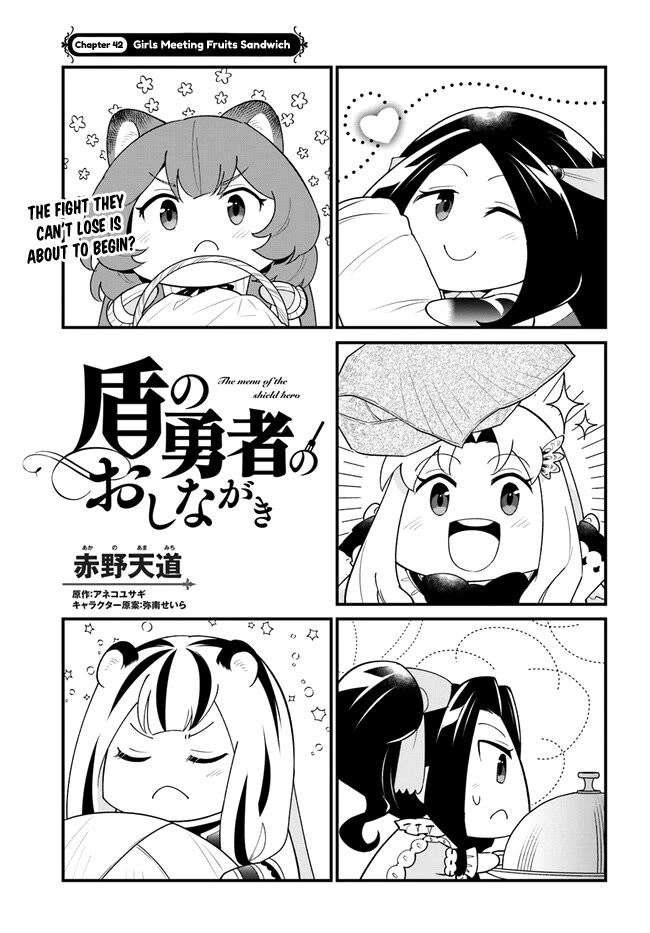 Tate no Yuusha no Oshi Nagaki Chapter 42 page 3 - Chapter 42: Girls Meeting Fruits Sandwich
