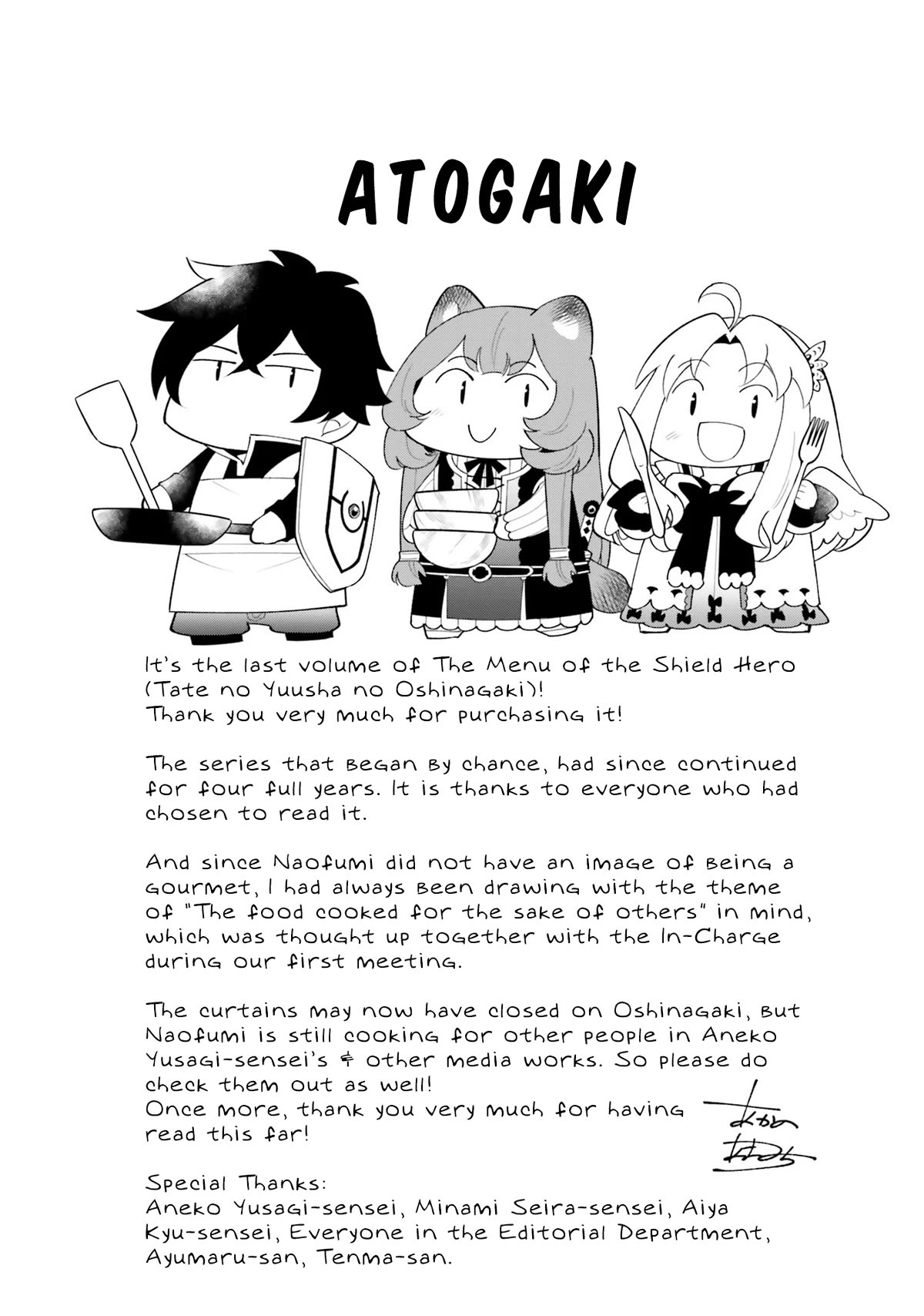Tate no Yuusha no Oshi Nagaki Chapter 43.5 page 5 - Chapter 43.5