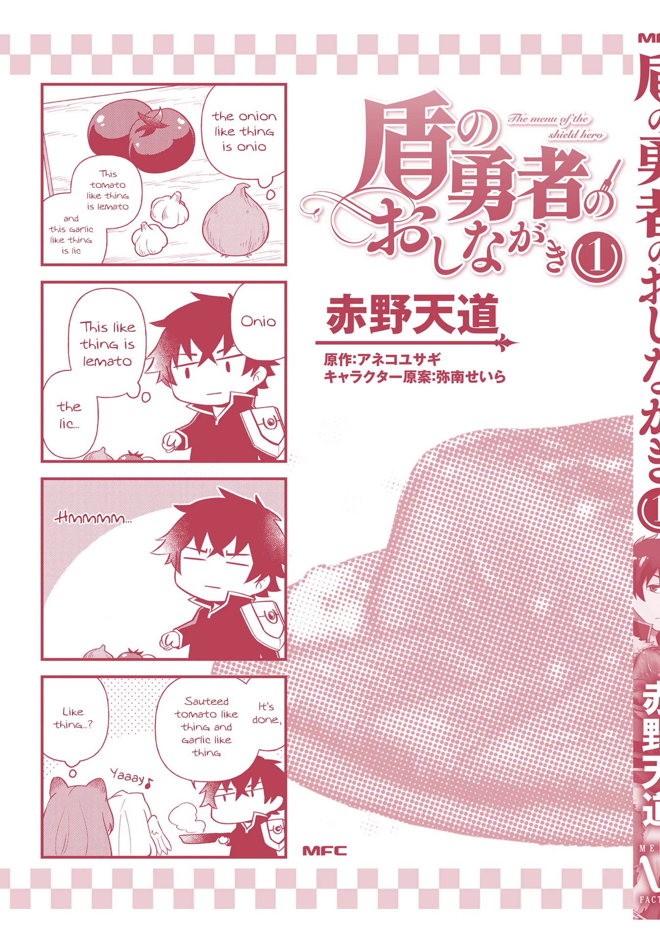 Tate no Yuusha no Oshi Nagaki Chapter 6.5 page 17 - Chapter 6.5