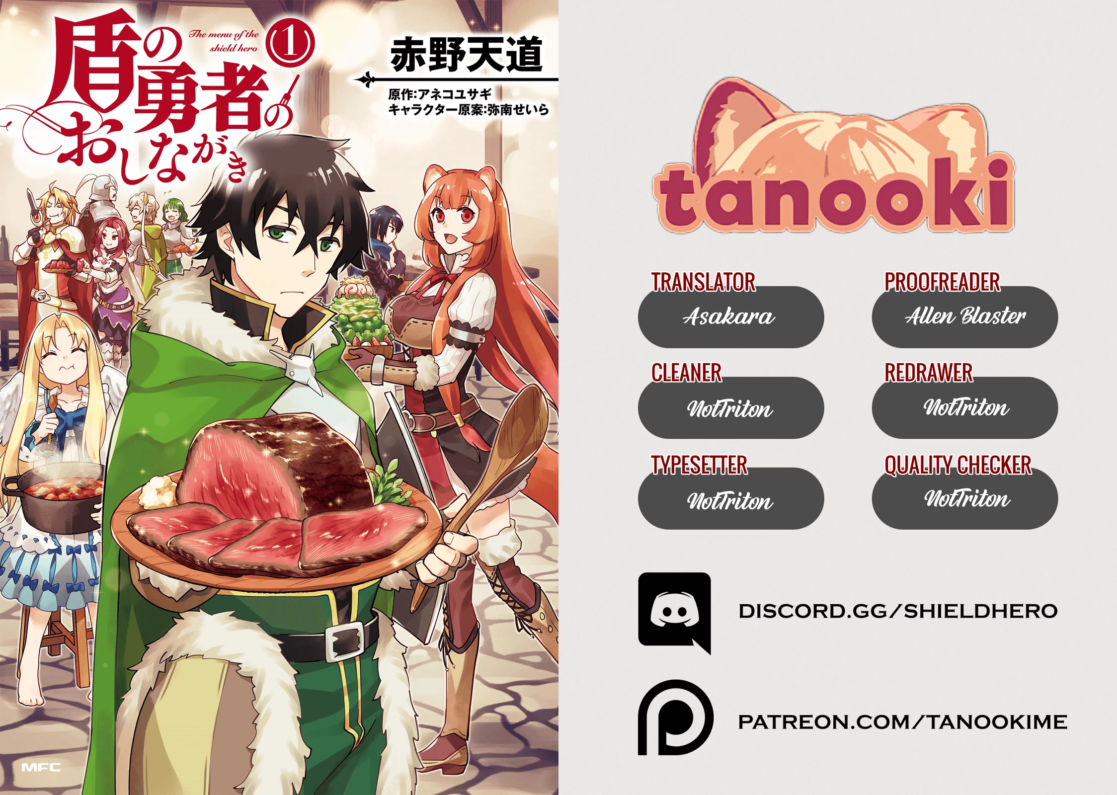 Tate no Yuusha no Oshi Nagaki Chapter 6.5 page 18 - Chapter 6.5