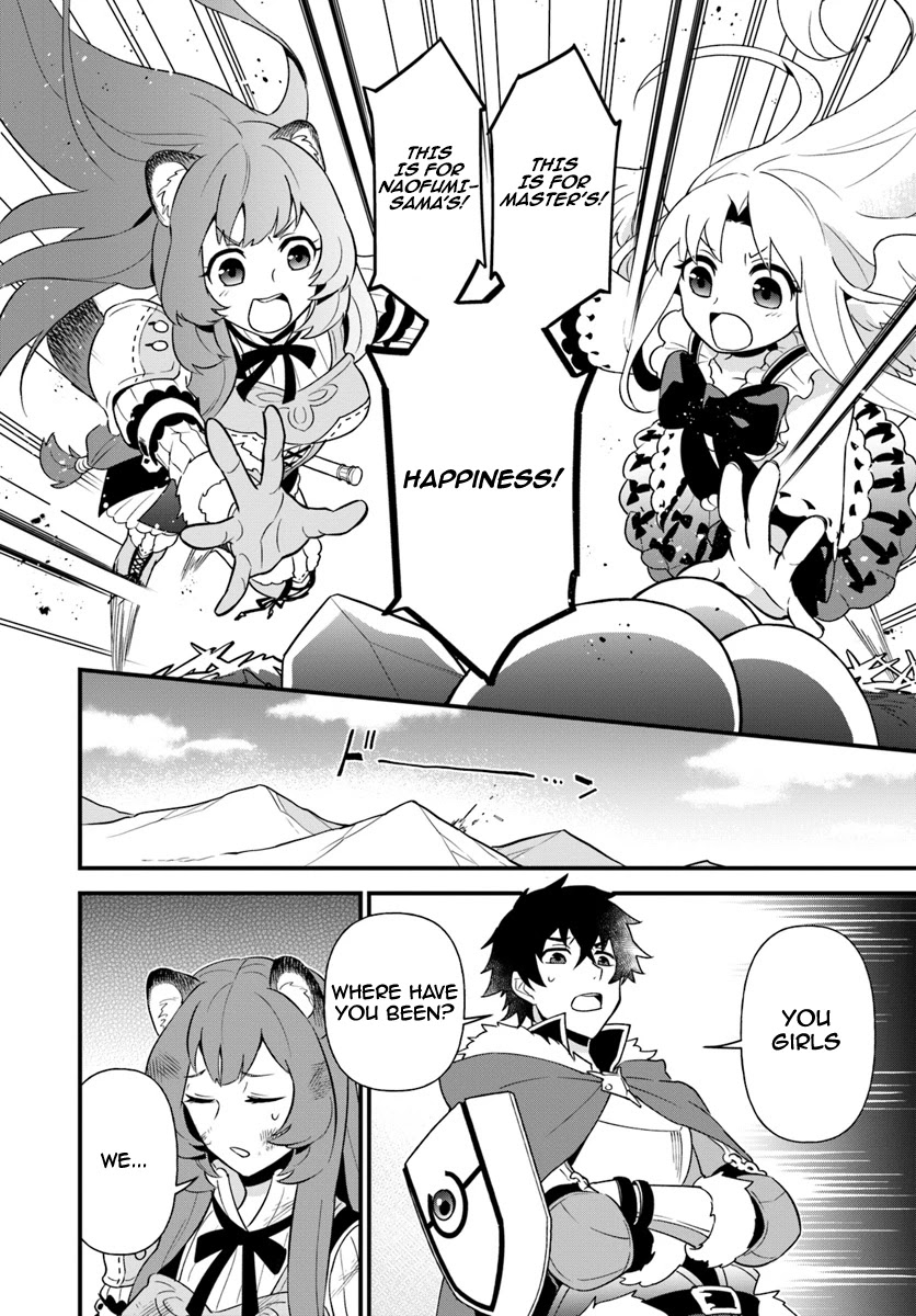 Tate no Yuusha no Oshi Nagaki Chapter 6 page 2 - Chapter 6