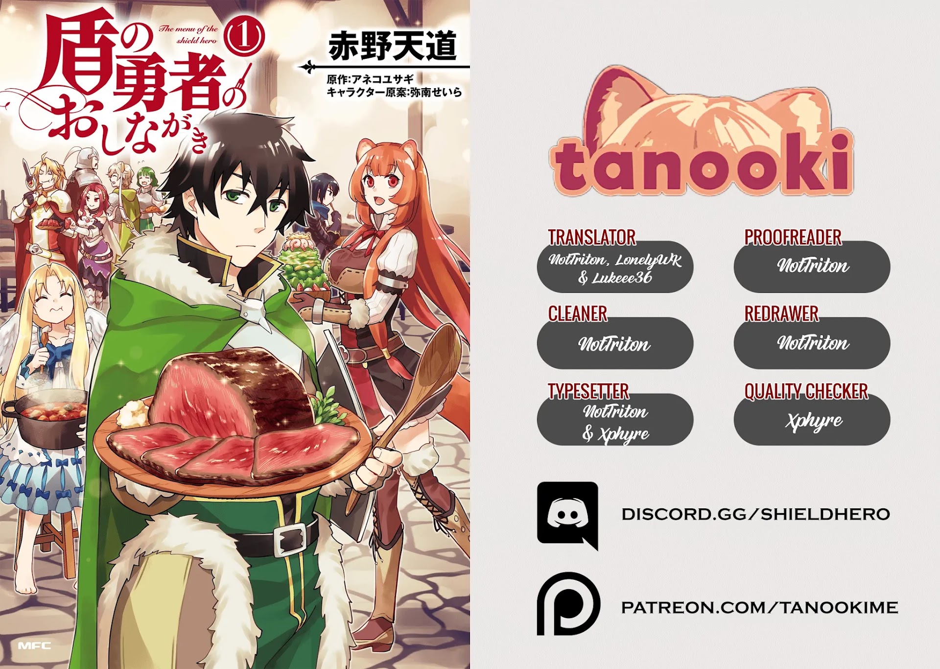 Tate no Yuusha no Oshi Nagaki Chapter 7 page 25 - Chapter 7