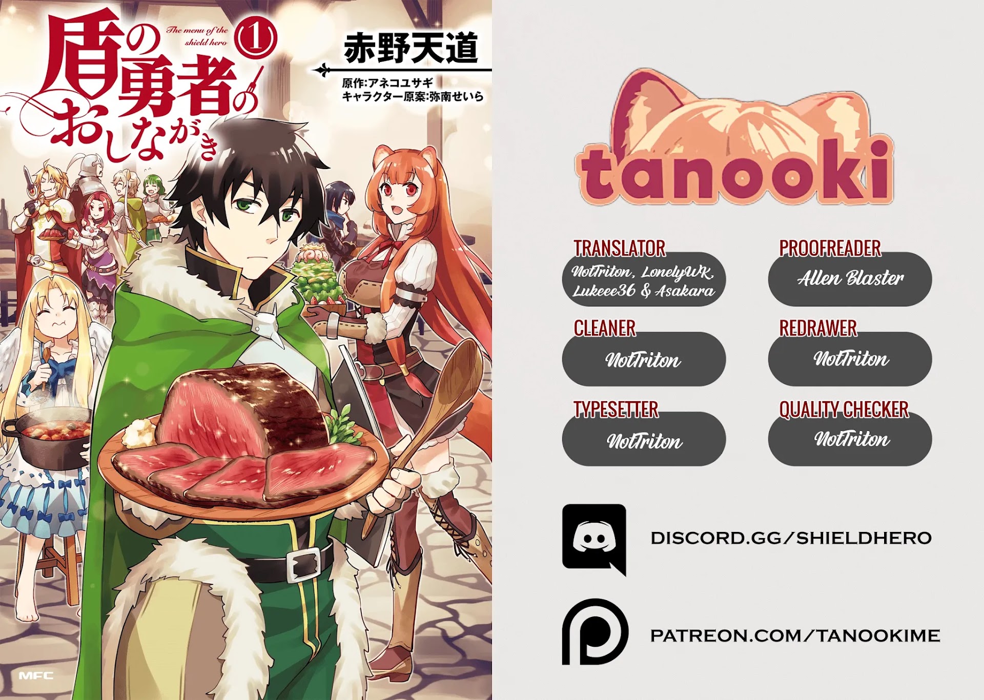 Tate no Yuusha no Oshi Nagaki Chapter 8 page 27 - Chapter 8