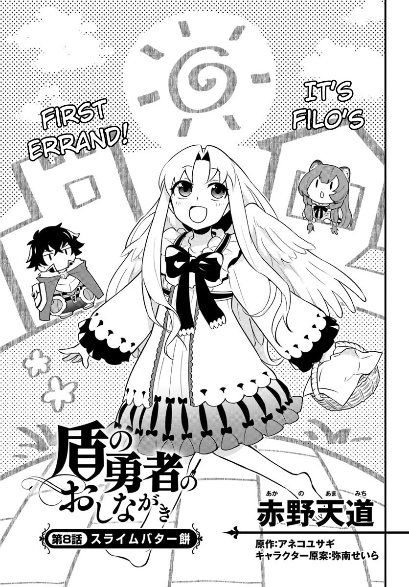 Tate no Yuusha no Oshi Nagaki Chapter 8 page 3 - Chapter 8