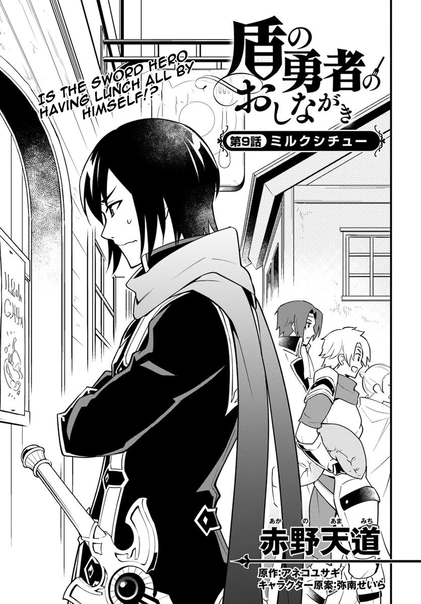 Tate no Yuusha no Oshi Nagaki Chapter 9 page 3 - Chapter 9