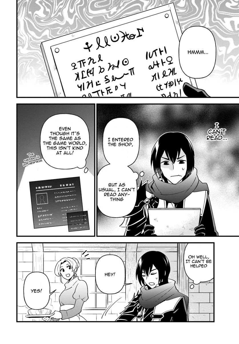Tate no Yuusha no Oshi Nagaki Chapter 9 page 8 - Chapter 9