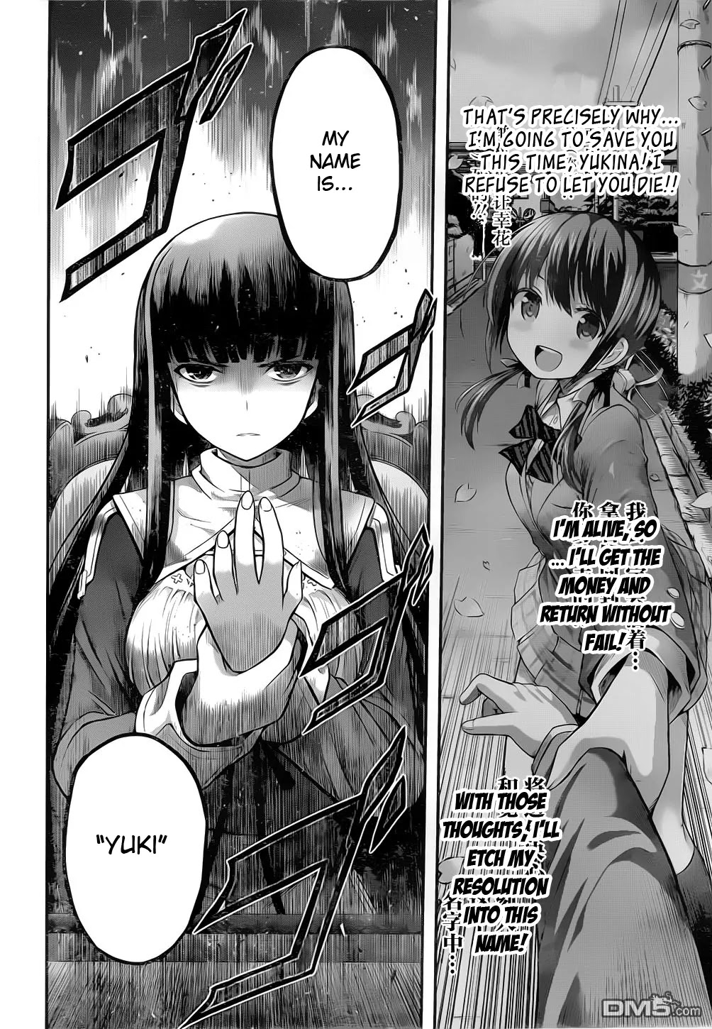 Tatoe Hai ni Natte mo Chapter 2 page 17 - Chapter 2: Wishes, delusions...