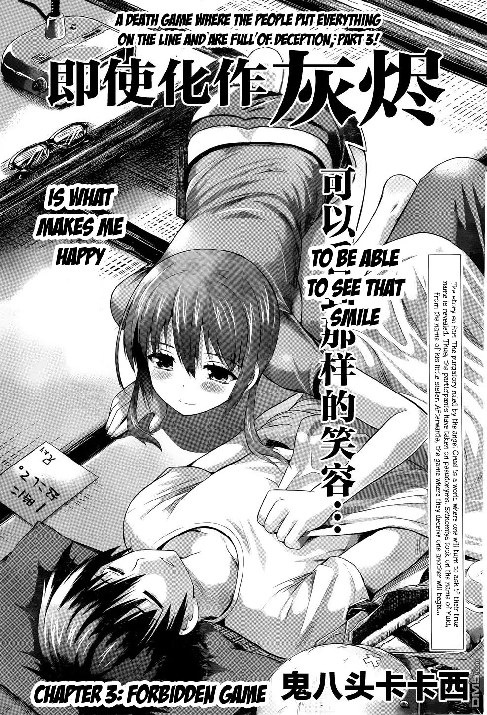 Tatoe Hai ni Natte mo Chapter 3 page 2 - Chapter 3: Forbidden Game
