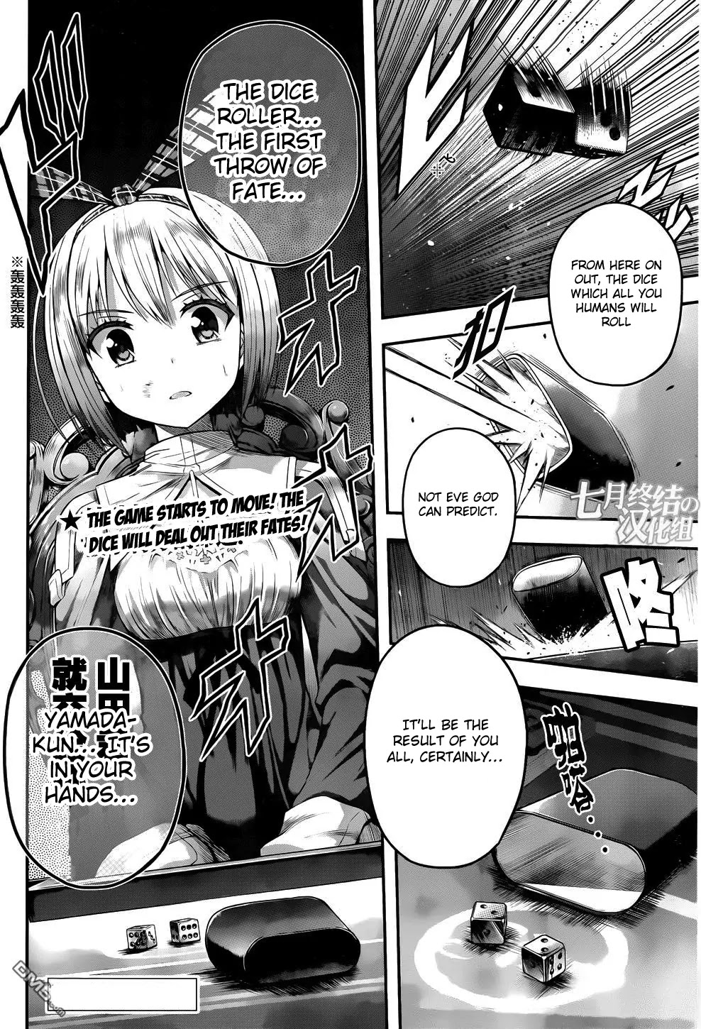 Tatoe Hai ni Natte mo Chapter 3 page 24 - Chapter 3: Forbidden Game