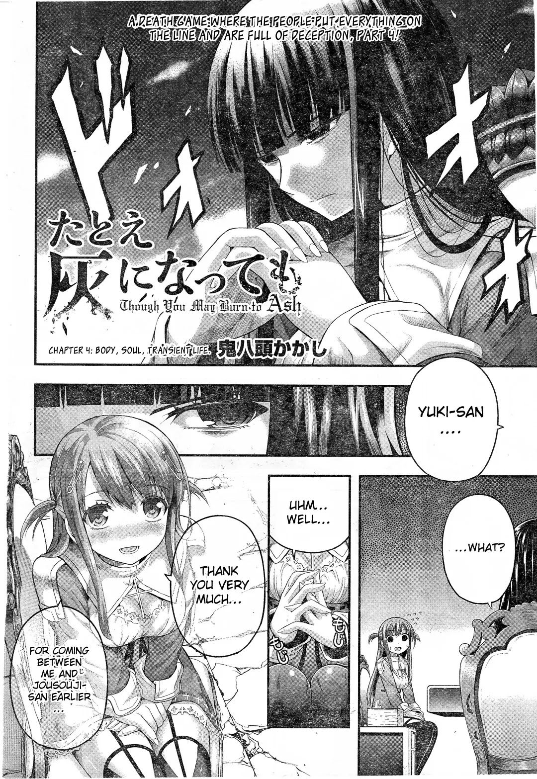 Tatoe Hai ni Natte mo Chapter 4 page 3 - Chapter 4: Body, Soul, Transient Life.