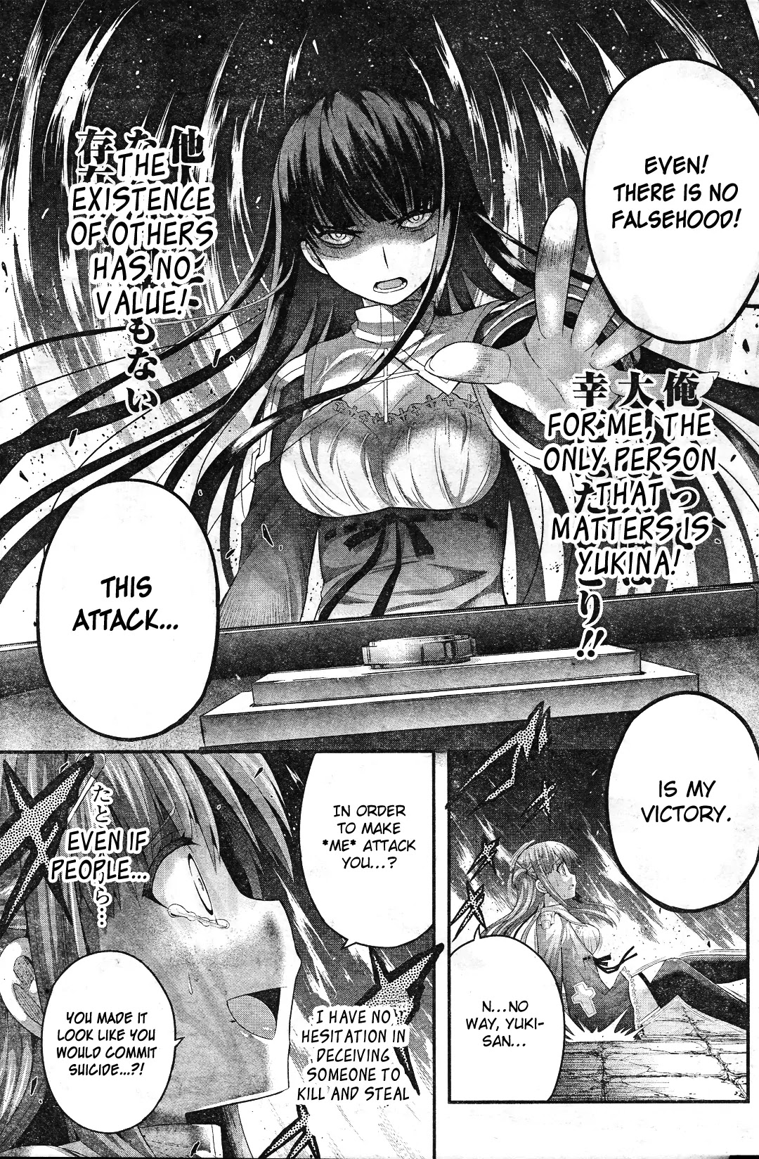 Tatoe Hai ni Natte mo Chapter 5 page 23 - Chapter 5: Now I've become death, the destroyer of worlds.