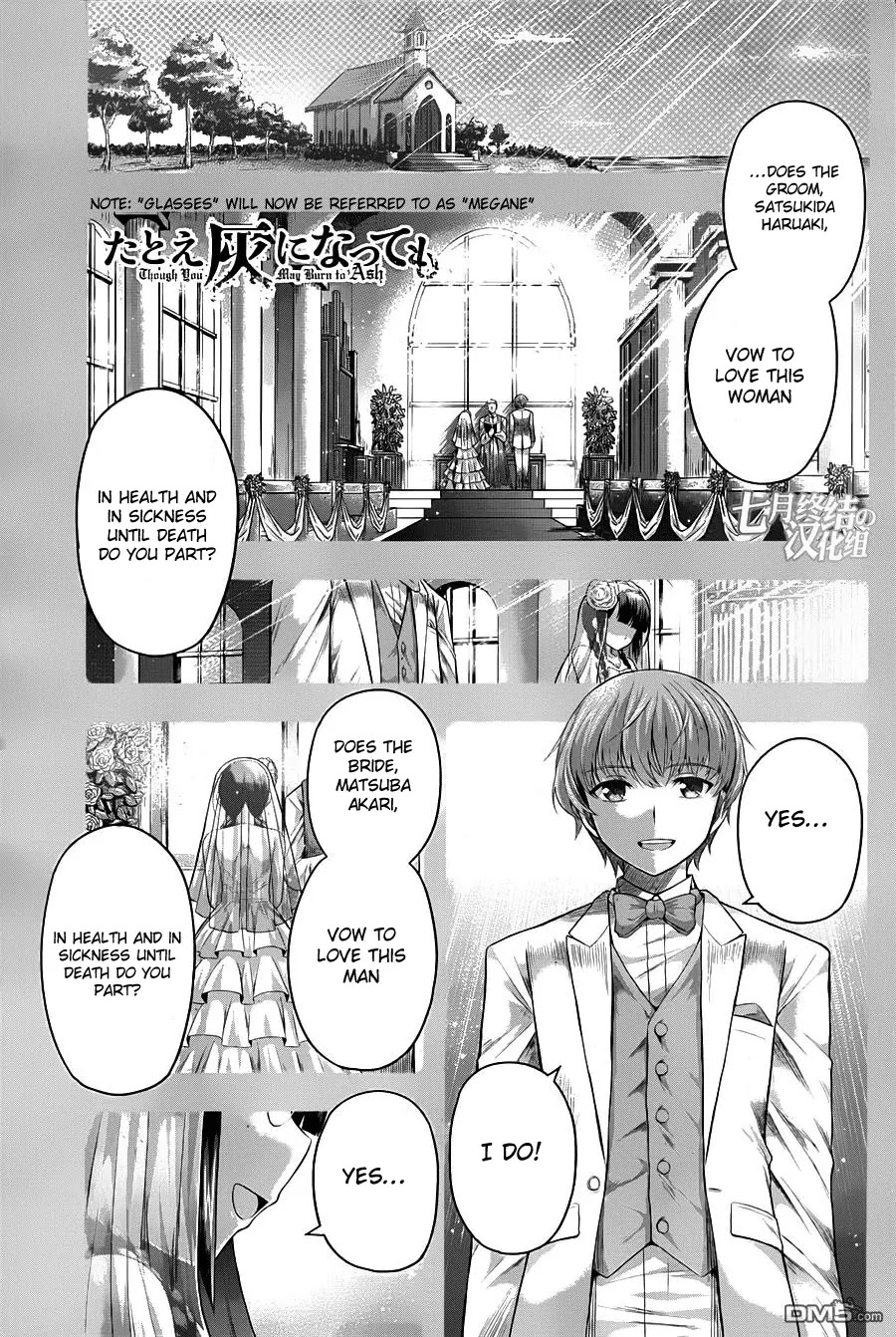 Tatoe Hai ni Natte mo Chapter 6 page 3 - Chapter 6: The humans who should live and the humans who must die
